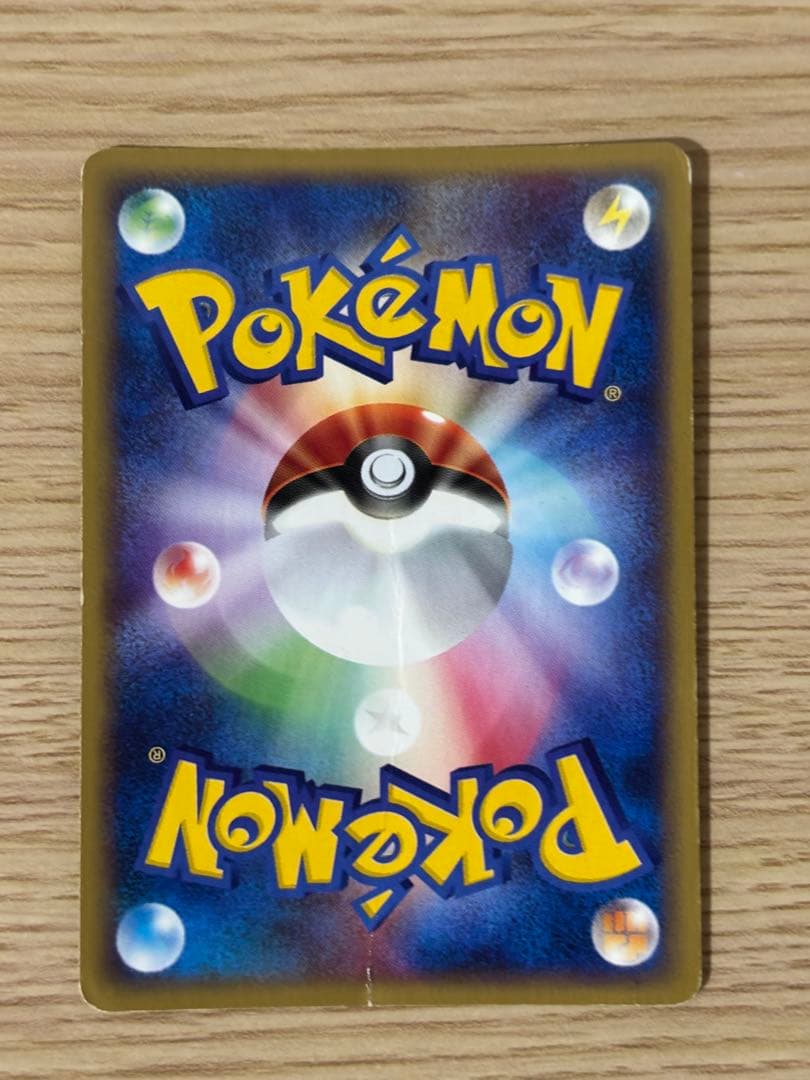 ブースター ★ 拡張パック第4弾 裂けた大地 017/088