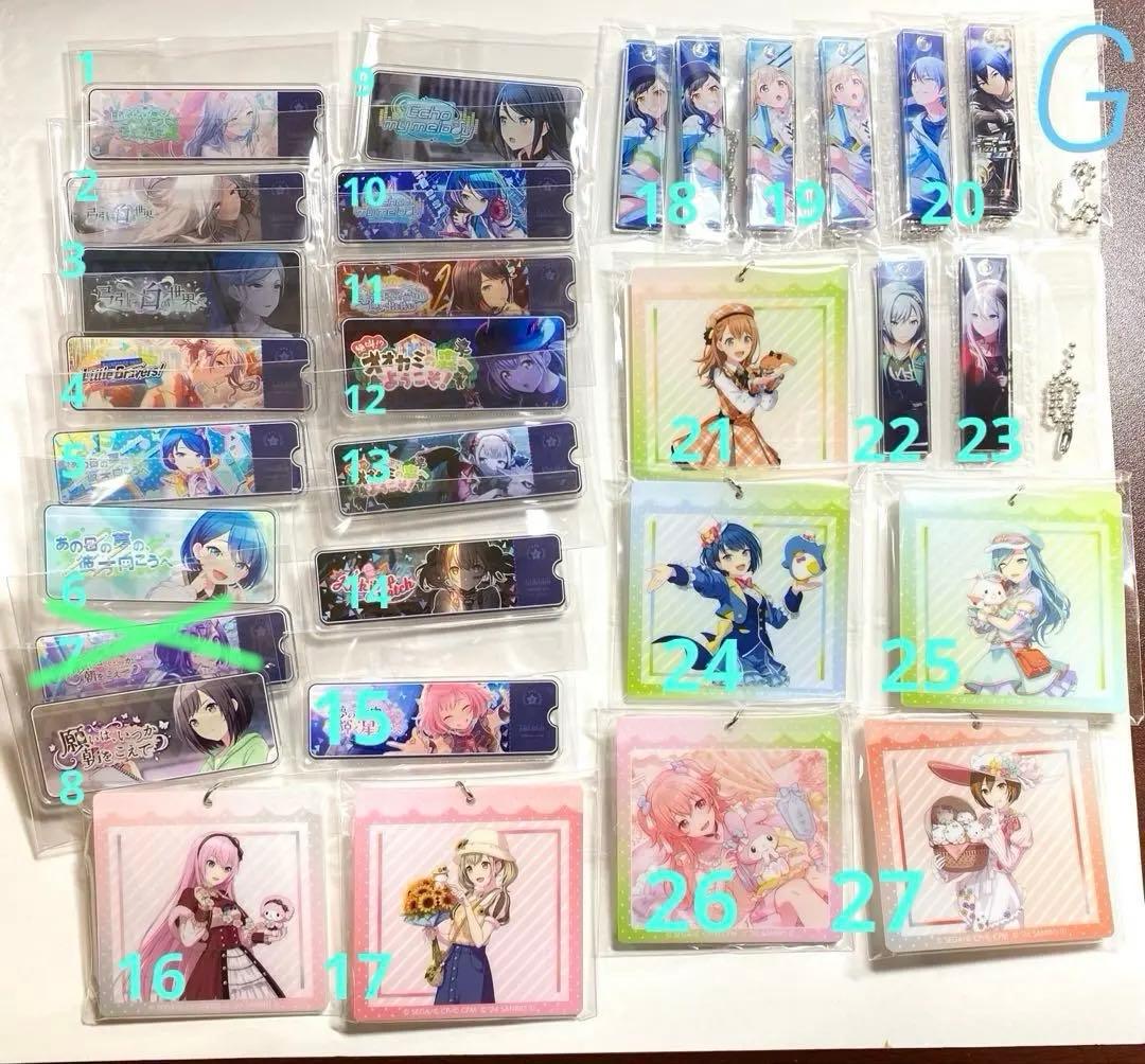 プロセカ　グッズ　まとめ売り　約100個以上