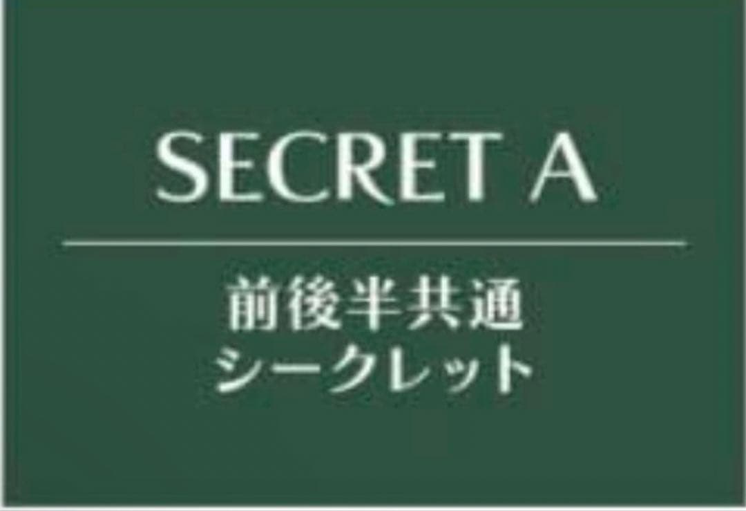 Code:Realize オトメイトガーデン ランチョン シークレット