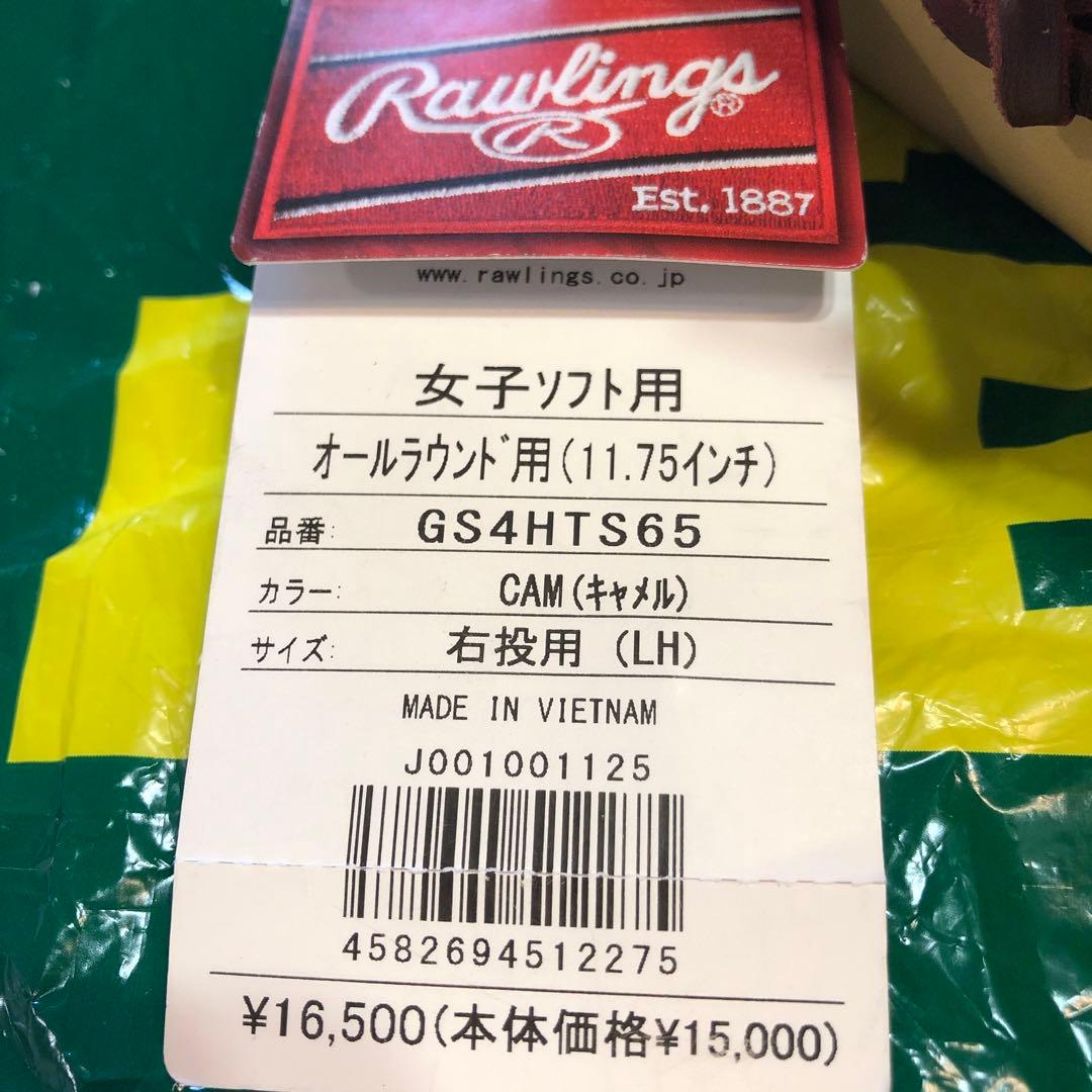 Rawlings 女子ソフトボールグラブ 11.75インチ