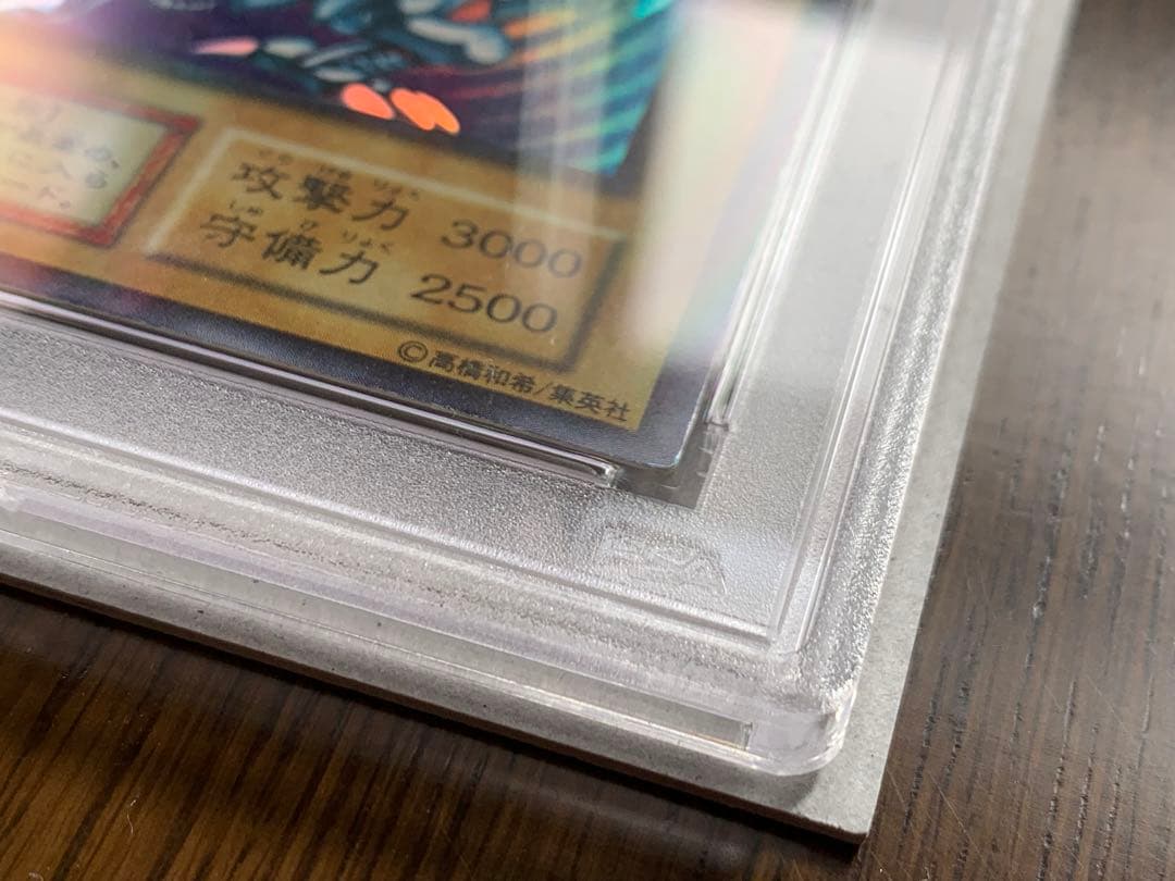 遊戯王 初期 青眼の白龍 PSA8