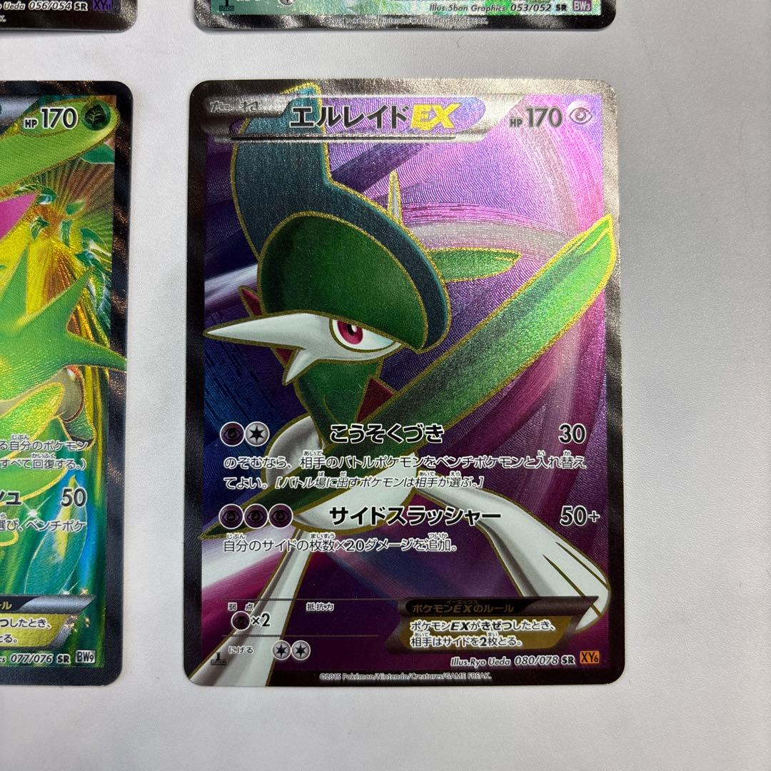 ポケモンカード　ハガネールEX・シェイミEX・ビリジオンEX・エルレイドEX