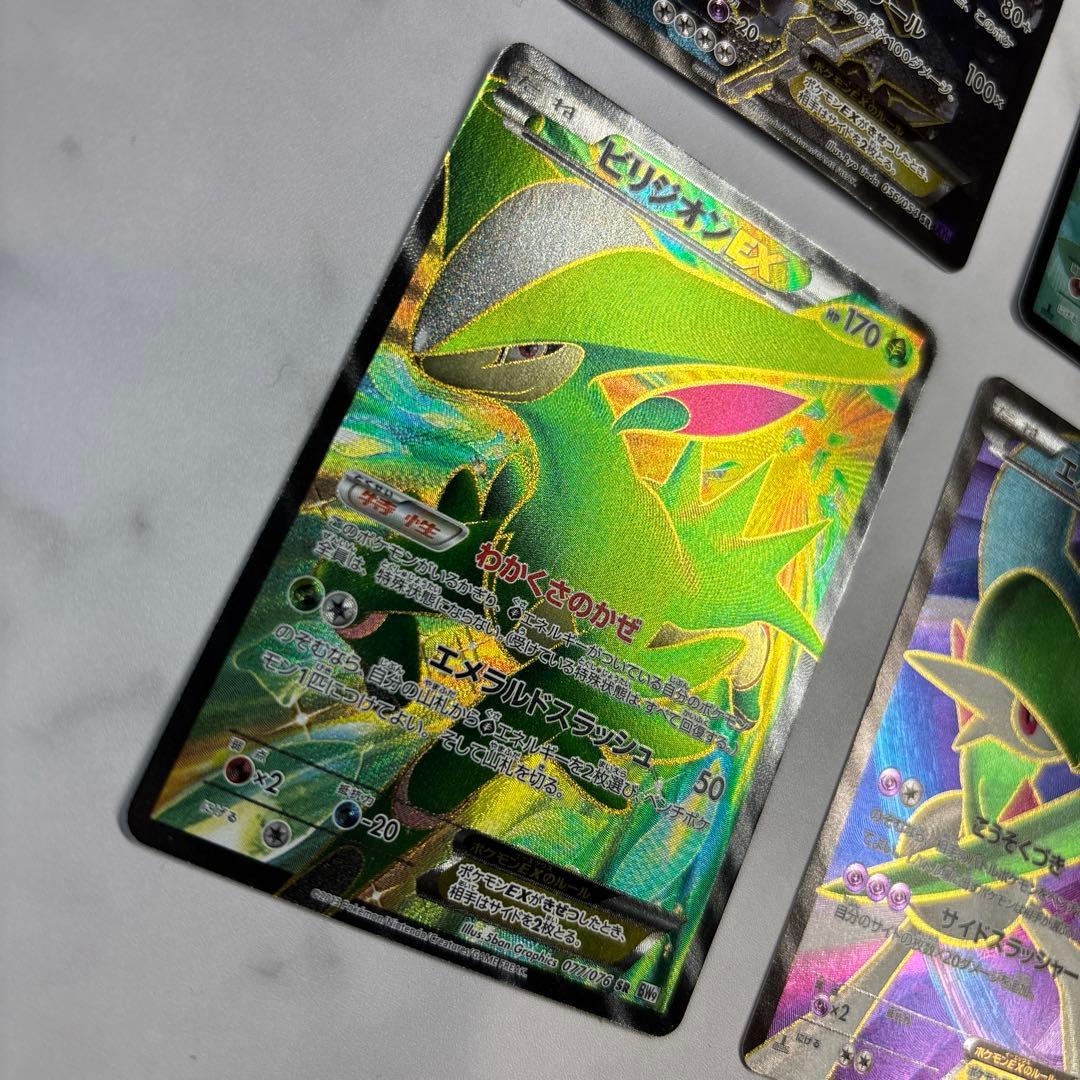 ポケモンカード　ハガネールEX・シェイミEX・ビリジオンEX・エルレイドEX