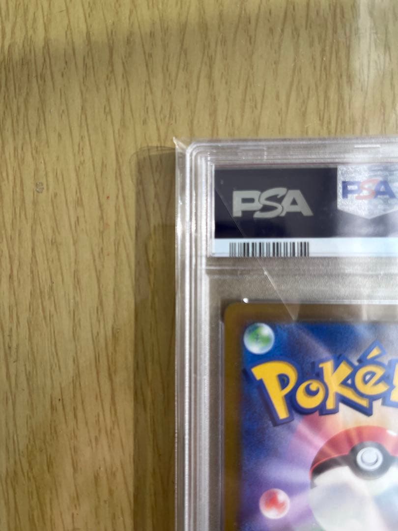 グレイシアVMAX HR PSA10