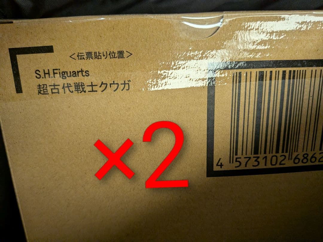 【2個セット】S.H.Figuarts 真骨彫製法 超古代戦士クウガ