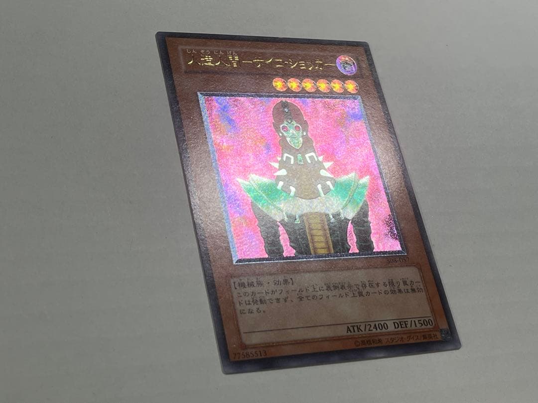 遊戯王 人造人間 サイコ・ショッカー レリーフ