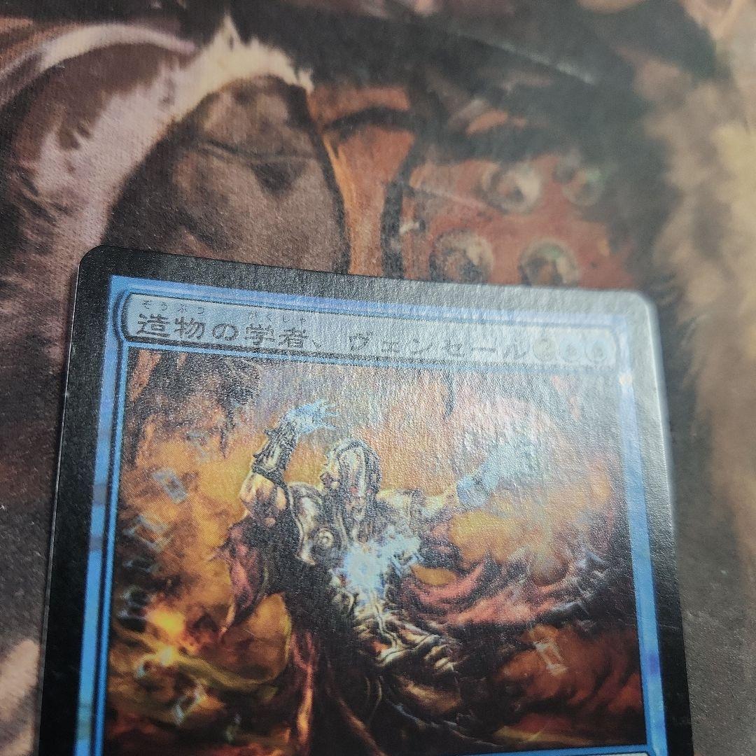 MTG 造物の学者、ヴェンセールfoil(FTU) 日本語 ①