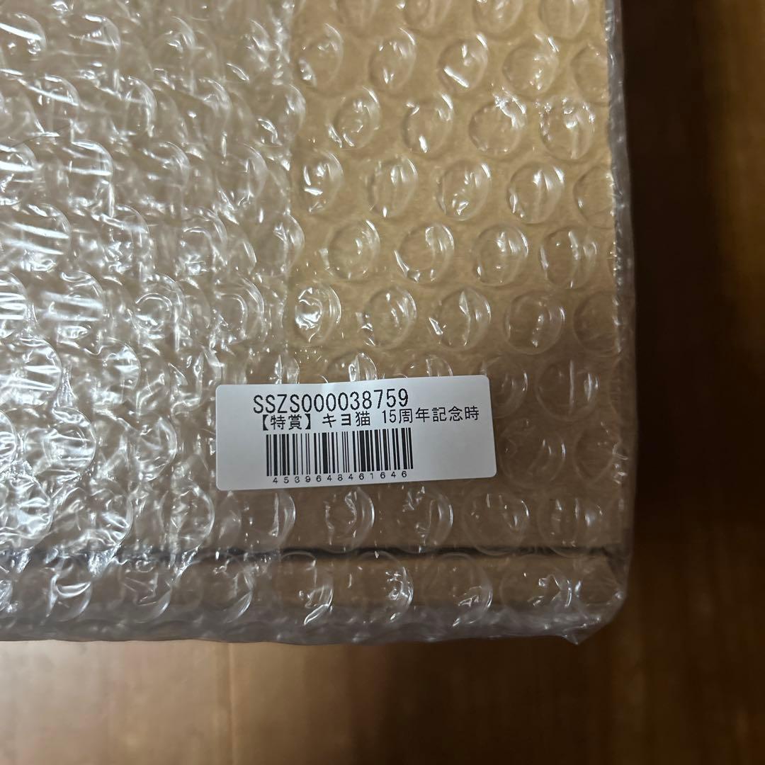 キヨ猫15周年記念時計(カッコー時計)