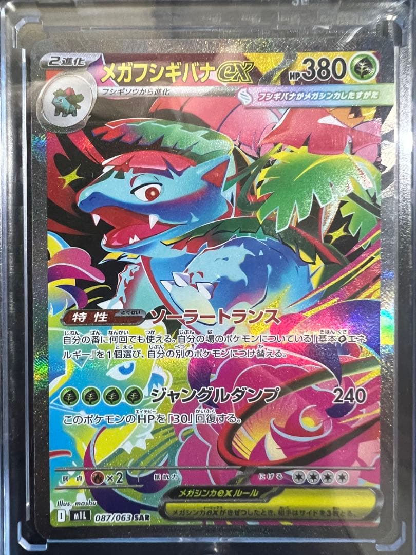 ポケモンカードセット　SAR/SR