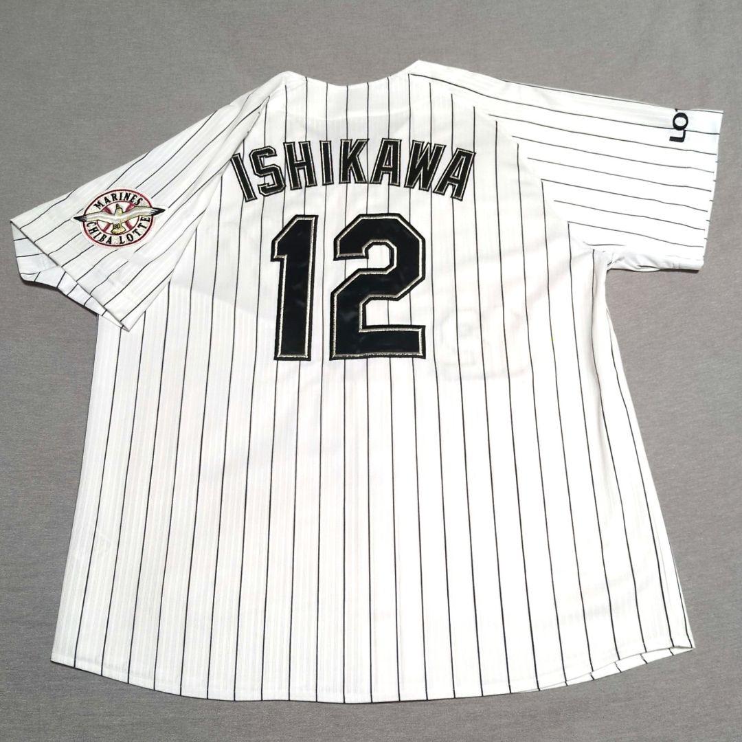 千葉ロッテマリーンズ 石川歩 刺繍 マジェスティック製 ホーム ユニフォーム L