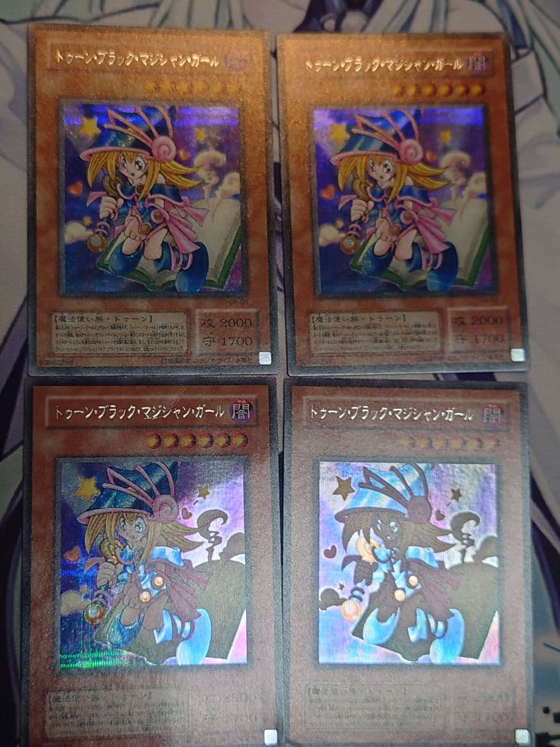 セット割引有　トゥーン・ブラック・マジシャン・ガール　シークレット　4枚セット