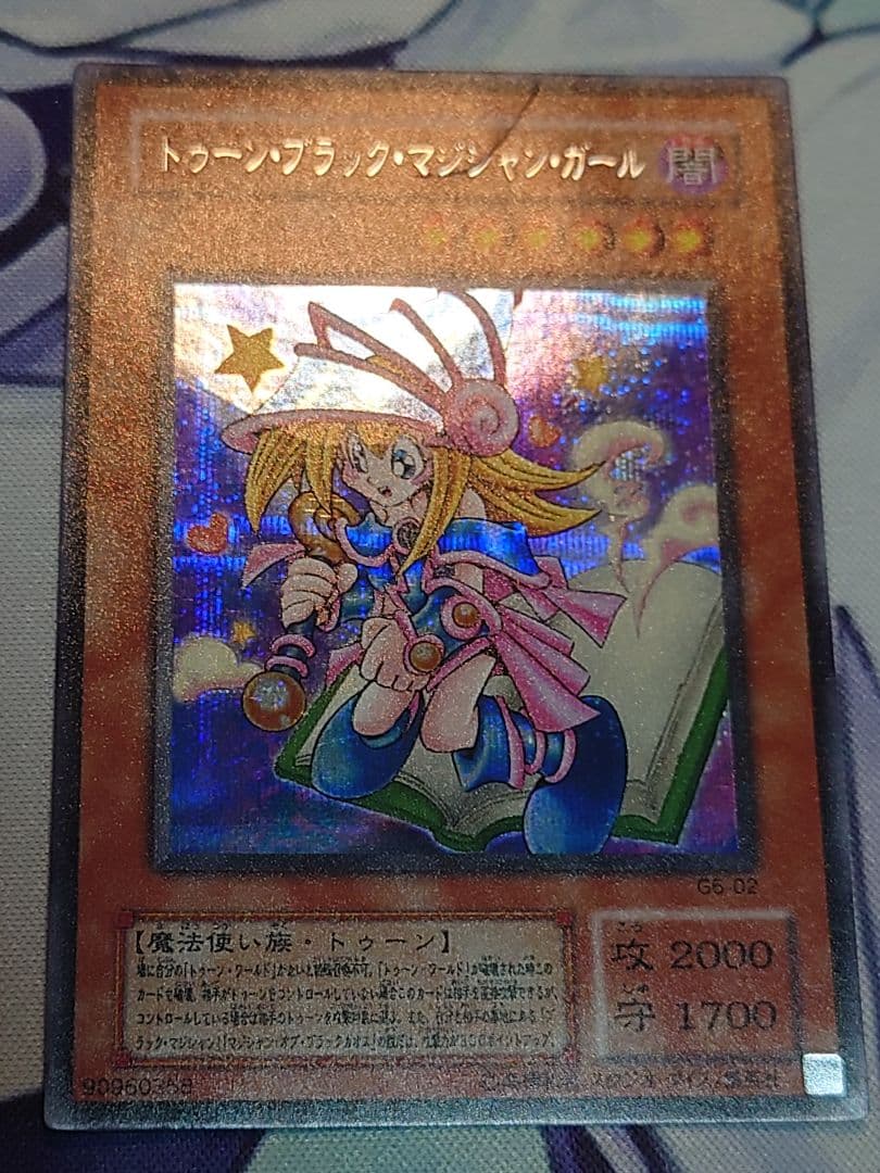 セット割引有　トゥーン・ブラック・マジシャン・ガール　シークレット　4枚セット