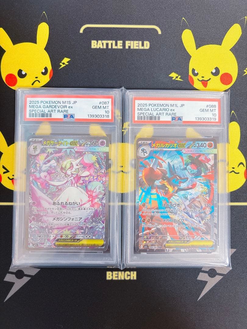 【PSA10】 連番 メガサーナイトex メガルカリオex SAR ③