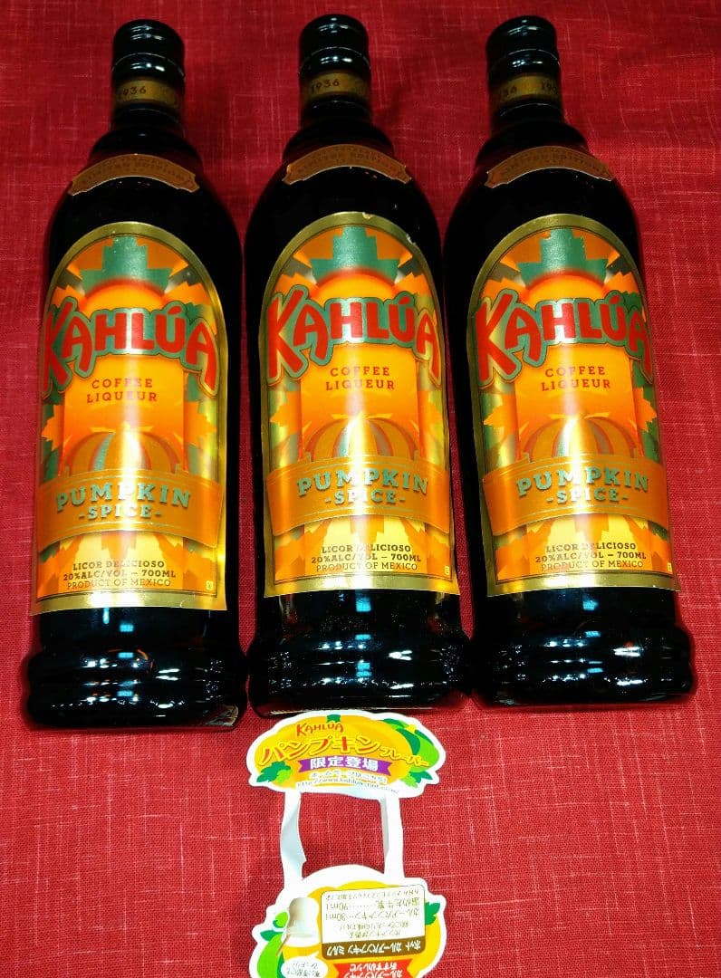 ♦国内初期販売限定品⬛【１９３６★超レア・リキュール⬛カルーア パンプキ　ン３本