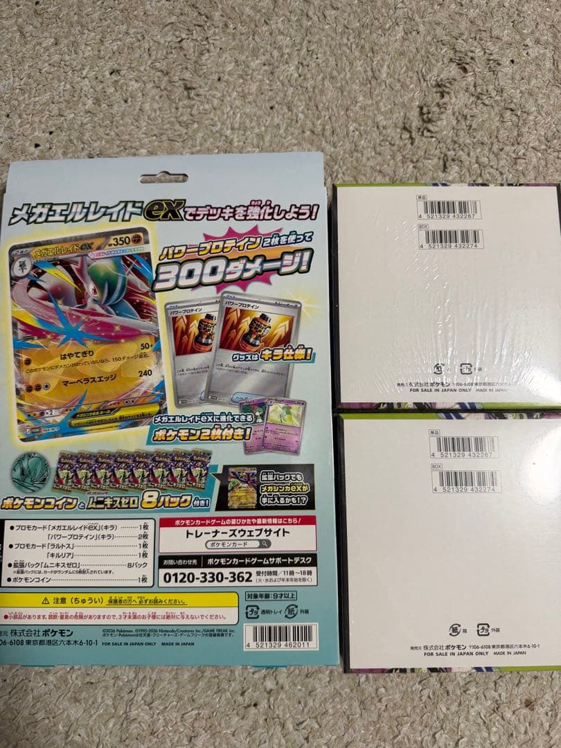 ポケモンカード　ムニキスゼロ　2box メガエルエイド　新品未開封　シュリック付