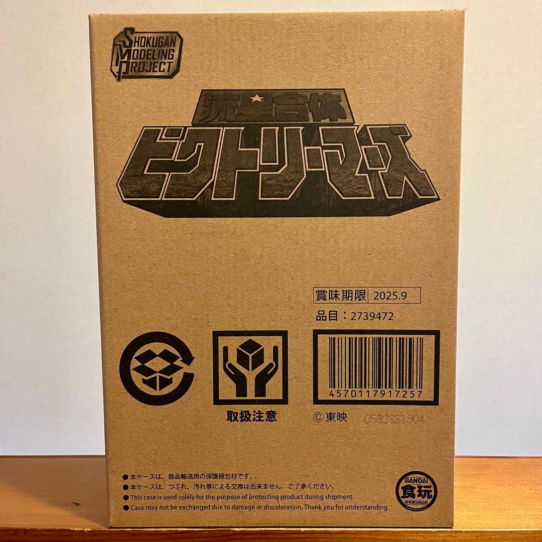 SMP 流星合体 ビクトリーマーズ