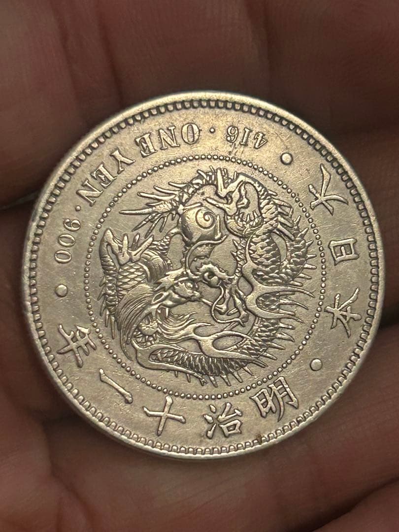 明治十一年 竜 壹圓銀貨