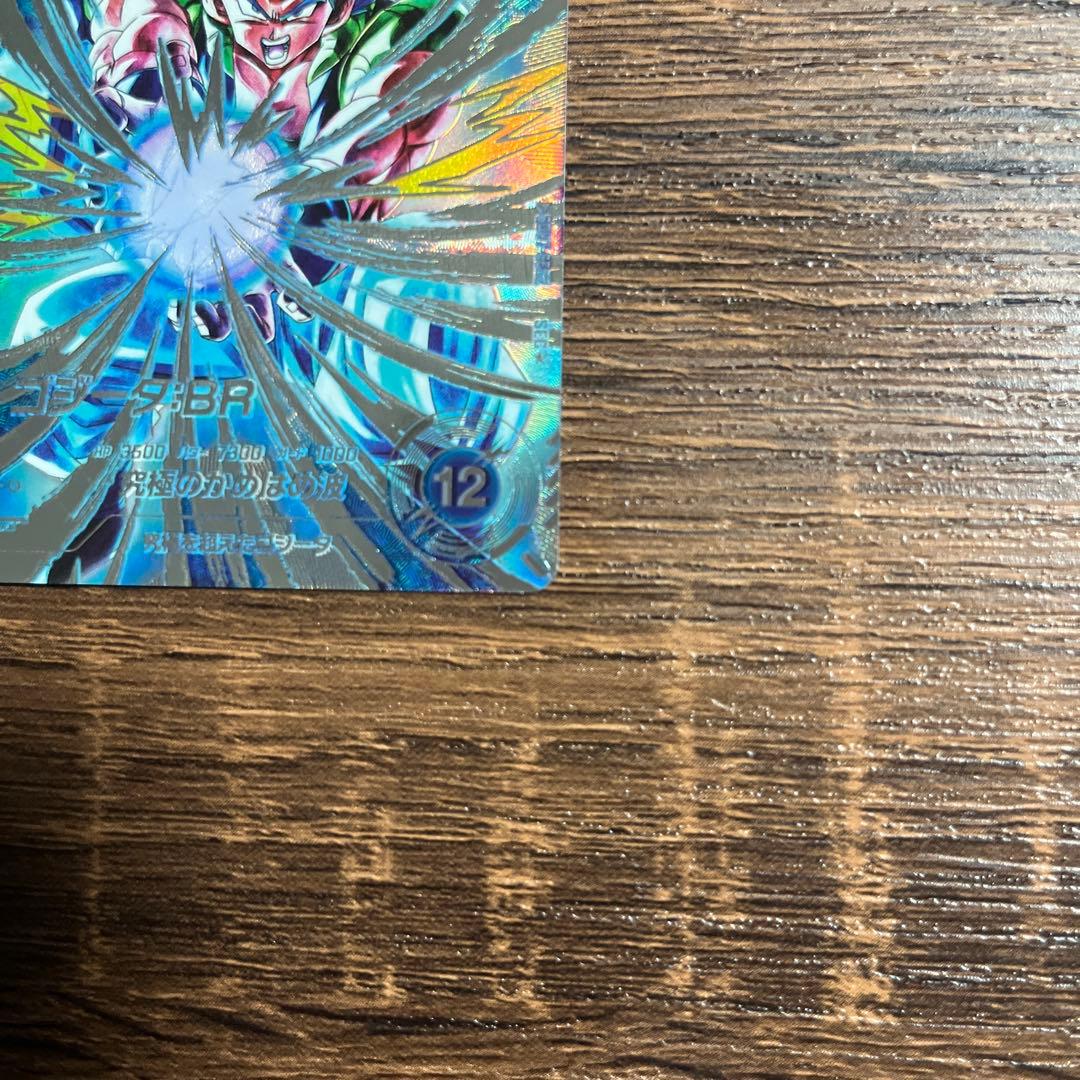 ドラゴンボールスーパーダイバーズ ゴジータBR SDV7-SEC2 パラレル