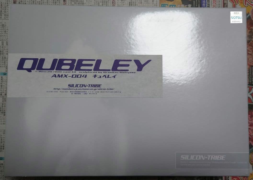 シリコントライブ　キュベレイ