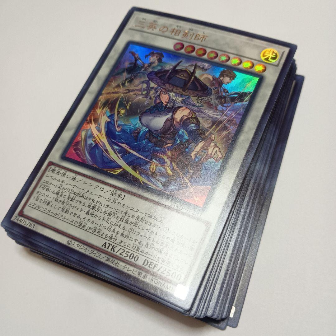 【Vジャンプ】三英の相剣師 プロモ　付録　遊戯王　40枚　限定　烙印