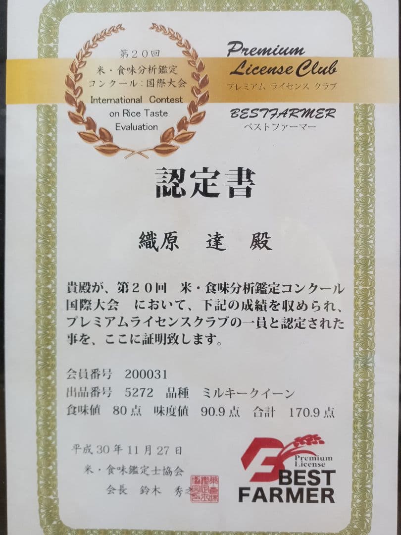 特別栽培米新潟県産ミルキークイーン15k