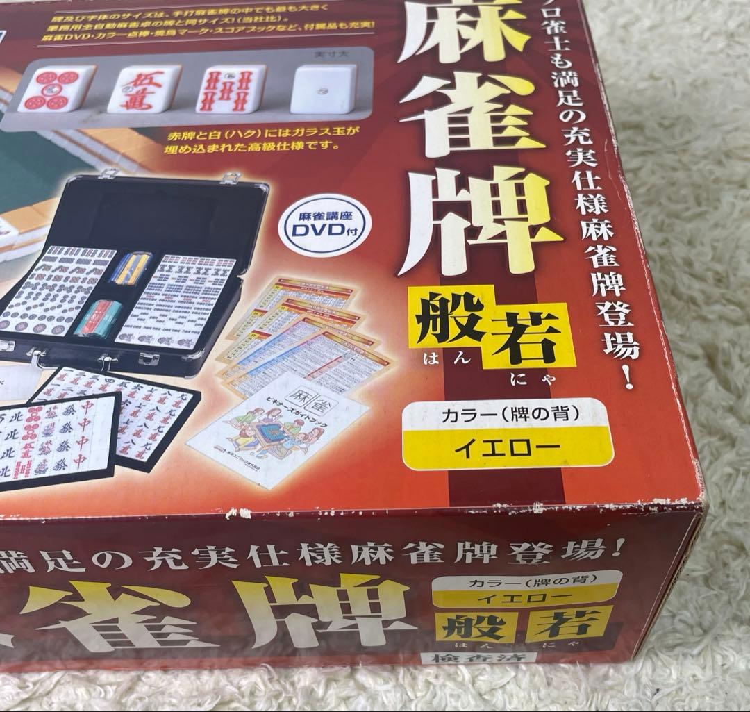 麻雀牌 般若 28mm牌 イエロー ダイヤ牌、カラー点棒　【廃盤】