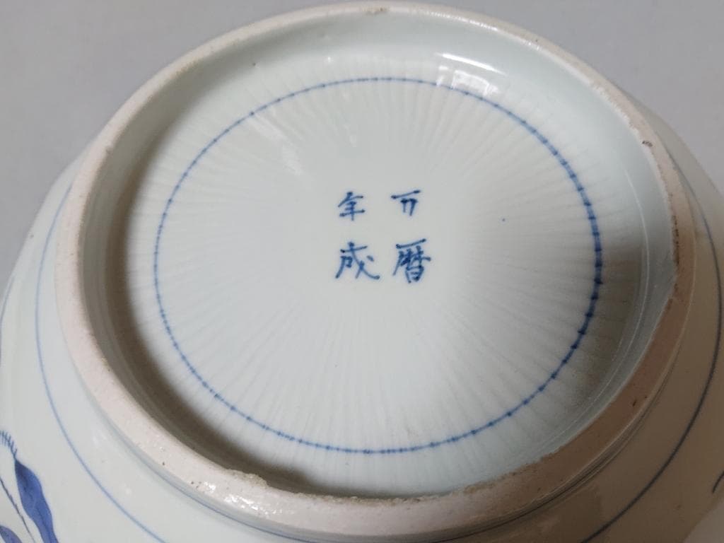 59　旧家蔵出し　古伊万里　輪花　染付　鉢　万暦年製銘