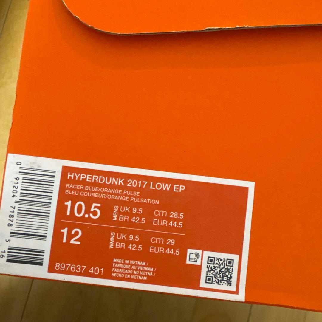 シューズ(男性用) Nike Hyperdunk 2017 Low Racer Blue