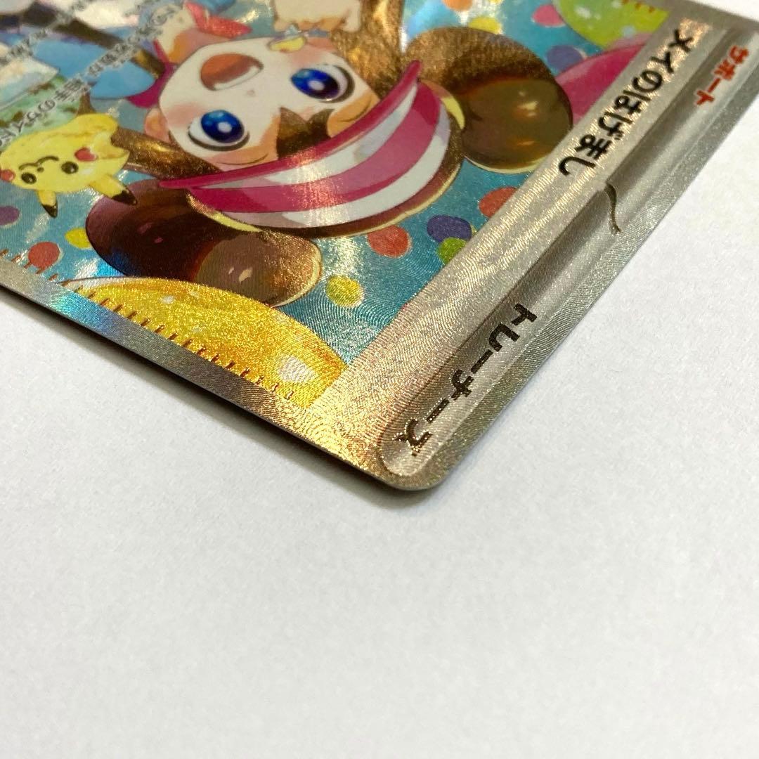 【爪跡、傷あり】メイのはげまし SAR ムニキスゼロ