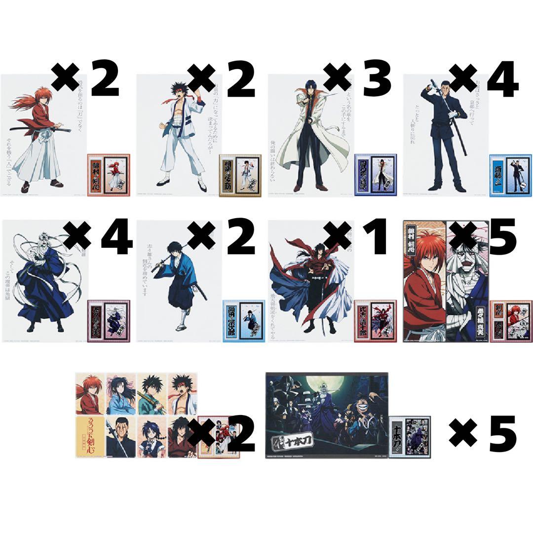 国内正規品！まとめ売り《一番くじ るろうに剣心》志々雄真実 フィギュアセット✨