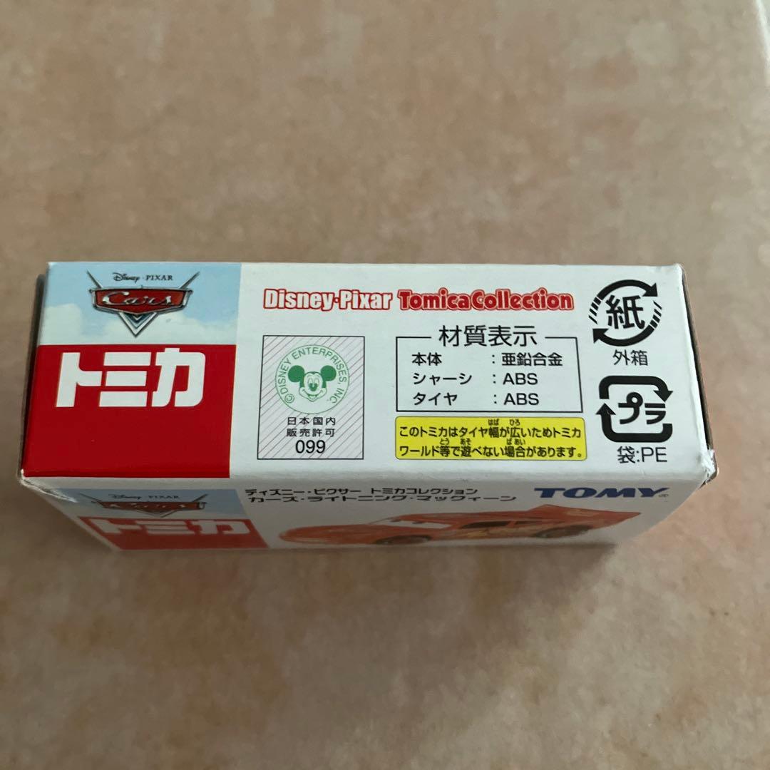 【新品未使用】ディズニートミカ　カーズ限定２台セット