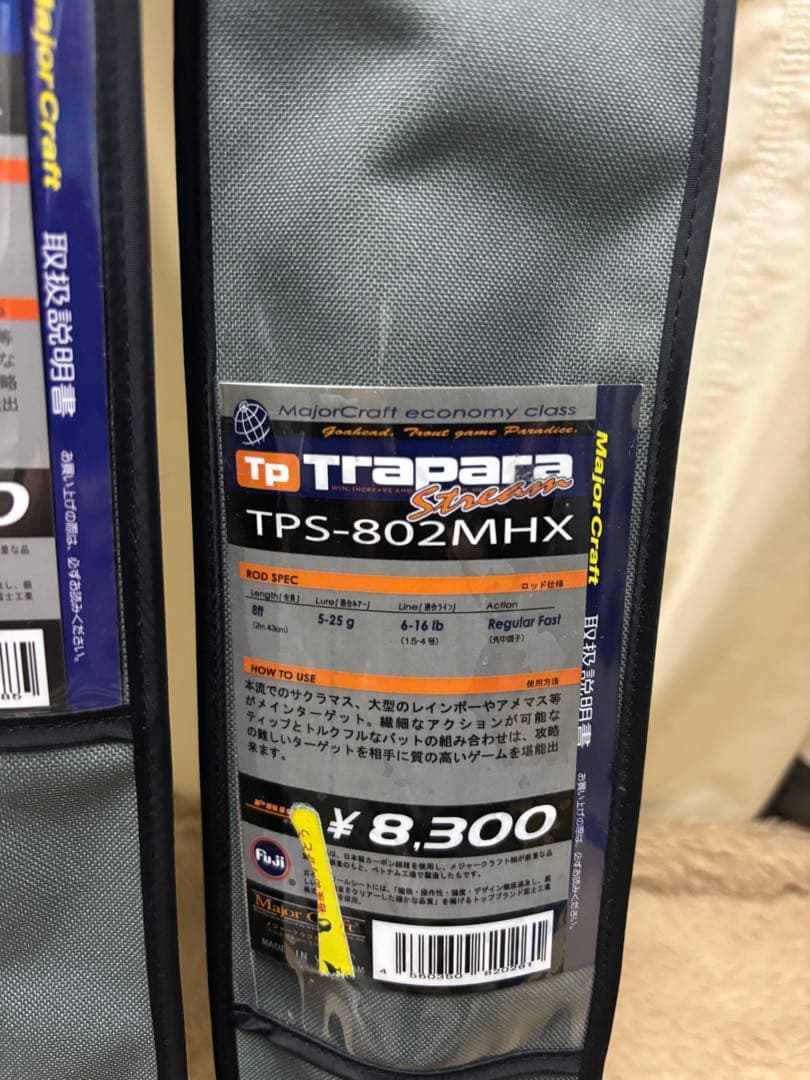 トラパラ　トラウトロッド　セット