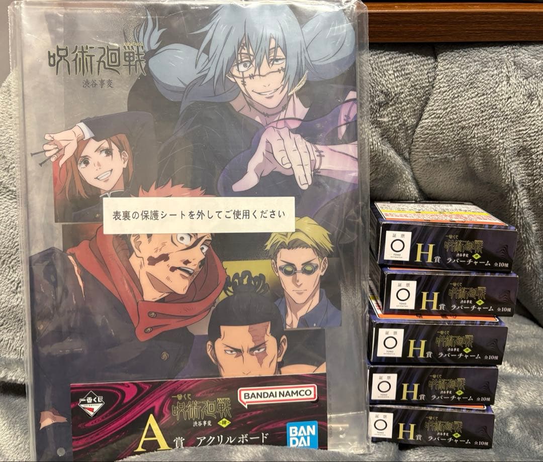 一番くじ 呪術廻戦 渋谷事変 〜肆〜 ラストワン賞 真人 遍殺即霊体 おまけ付き