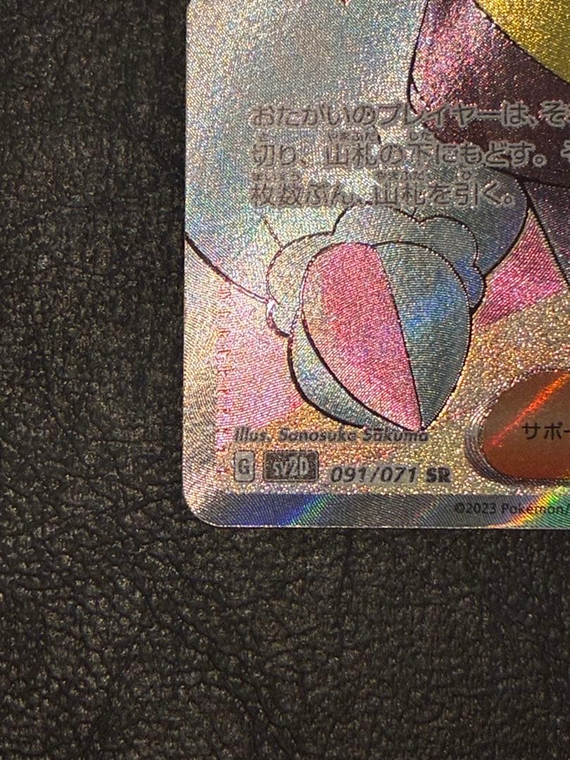 ナンジャモ SAR SR セット