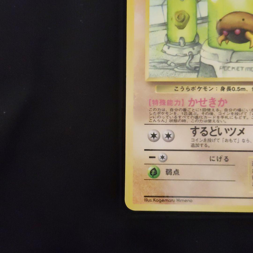 旧裏 カブト ◆ 拡張シート第2弾(赤版)