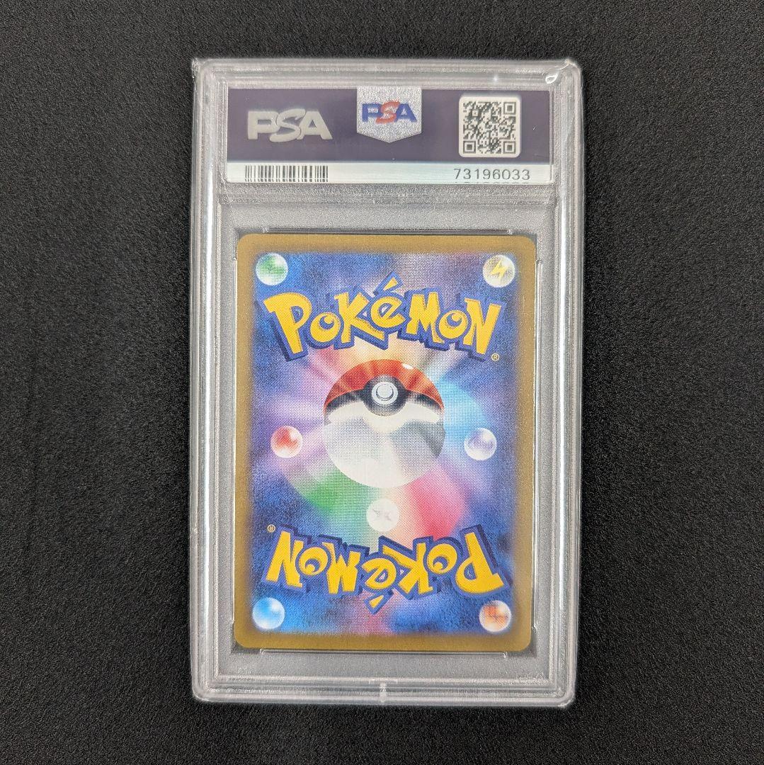 こくばバドレックスVMAX HR SA S6K 漆黒のガイスト PSA10