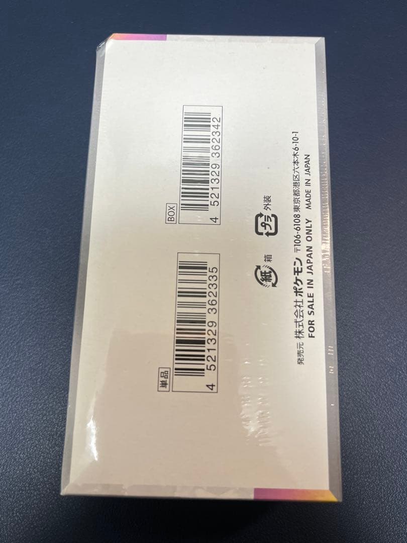 【新品未開封】テラスタルフェスex シュリンク付き box 凹みあり