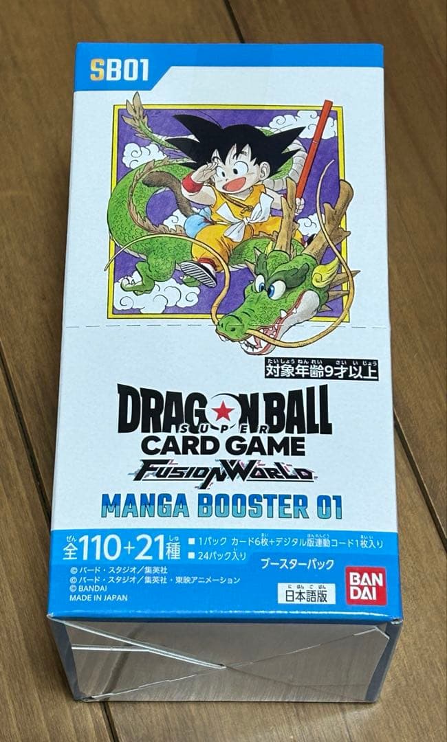 【テープ付】ドラゴンボール フュージョンワールド 1BOX