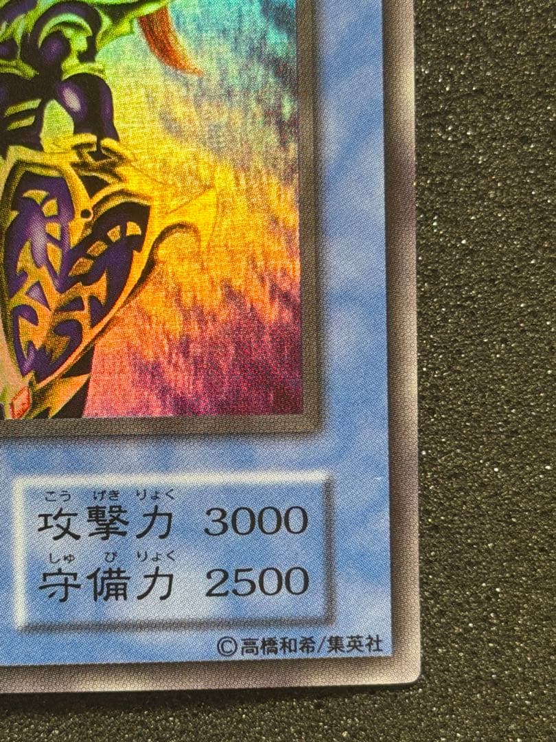 【超極美品】遊戯王　カオス・ソルジャー 初期　ウルトラ