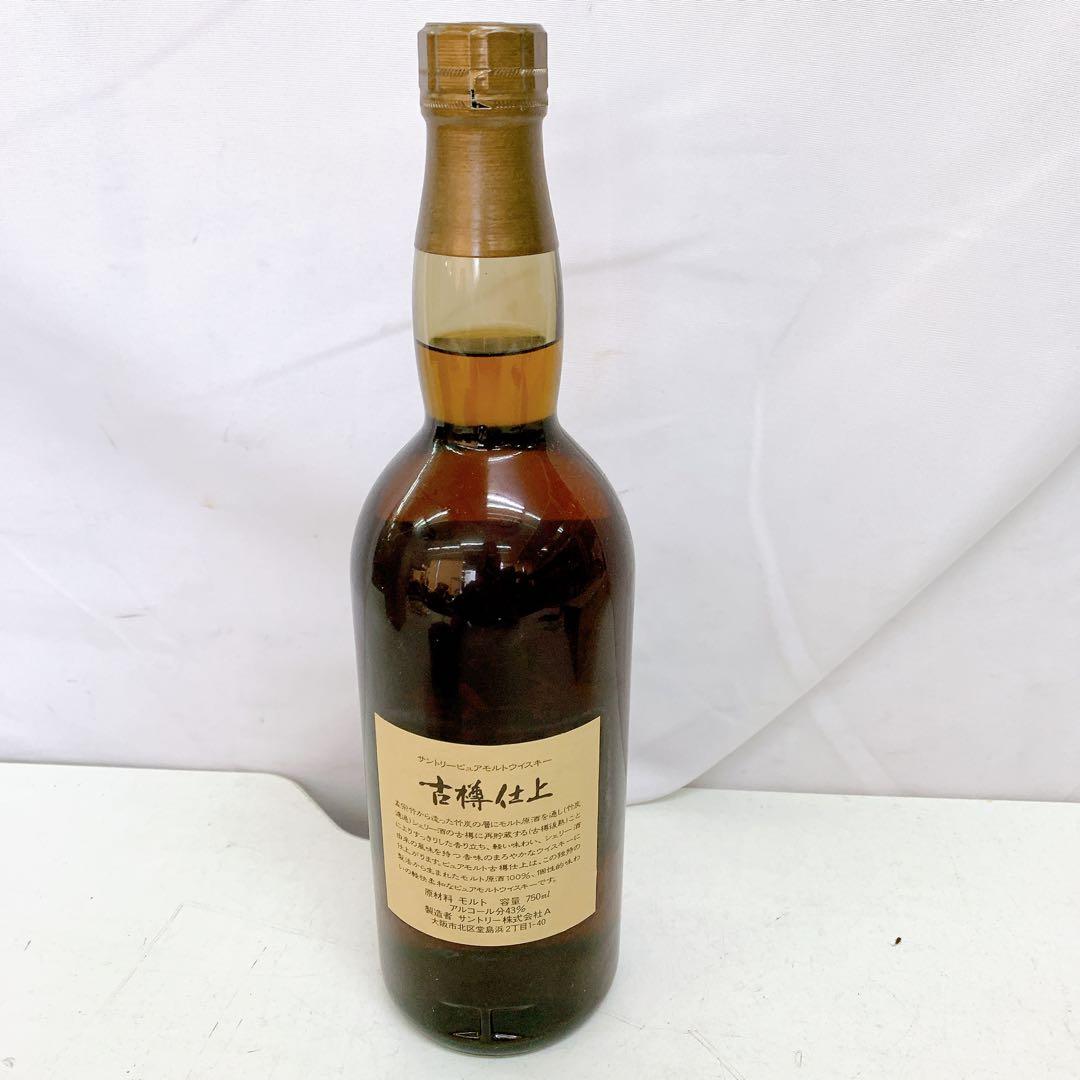 9ADM012 サントリー ピュアモルト ウィスキー 古樽仕上 1991年