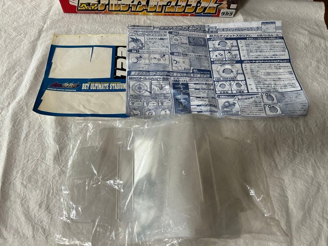 【激レア】ベイブレード アルティメットスタジアム