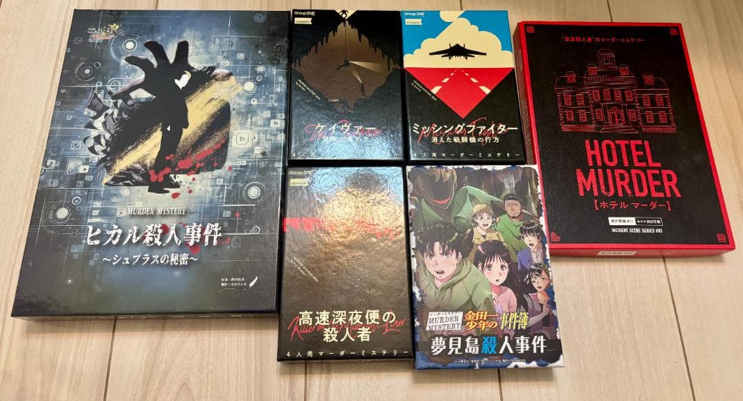 【総額４万相当】マダミス14作品 マーダーミステリー 豪華まとめ売り！！