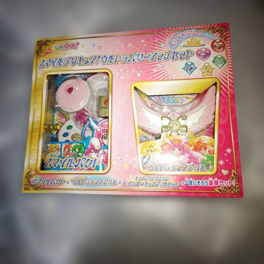 スマイルプリキュア　ウルトラパワーアップセット　スマイルパクト　他