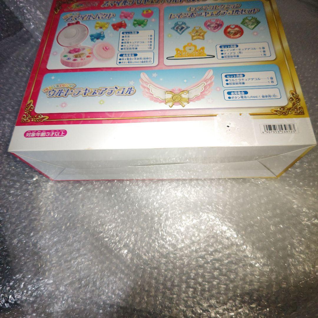 スマイルプリキュア　ウルトラパワーアップセット　スマイルパクト　他