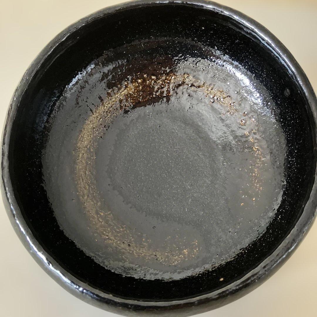 茶道具 黒楽 平茶碗 和楽 箱無