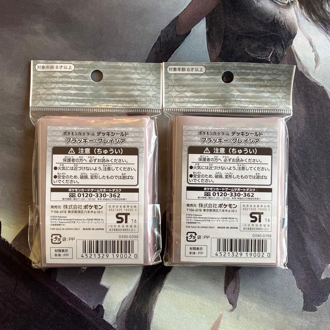 ブラッキー・グレイシア　デッキシールド　2パック