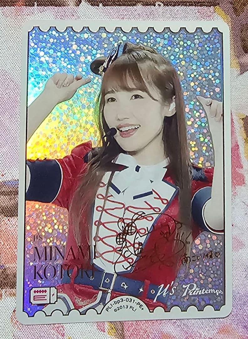 ラブカ PE+ 内田彩 南ことり