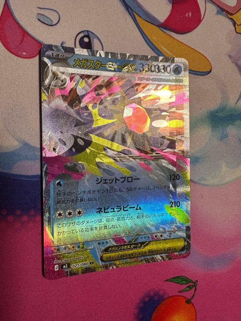 メガスターミーEX エラーカード 加工ズレ ポケモンカード