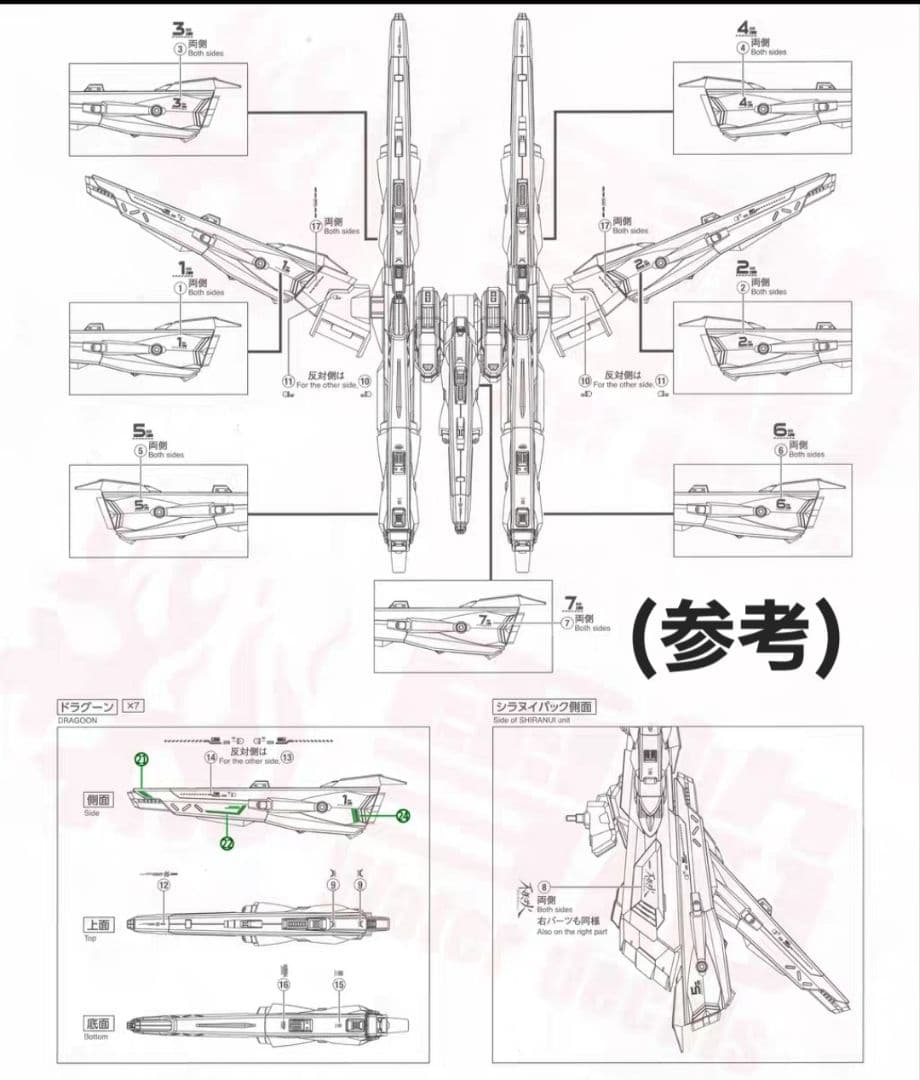【新品・未組立】ゼウスシルエット＋アカツキ＋シラヌイパック＆接続パーツ セット