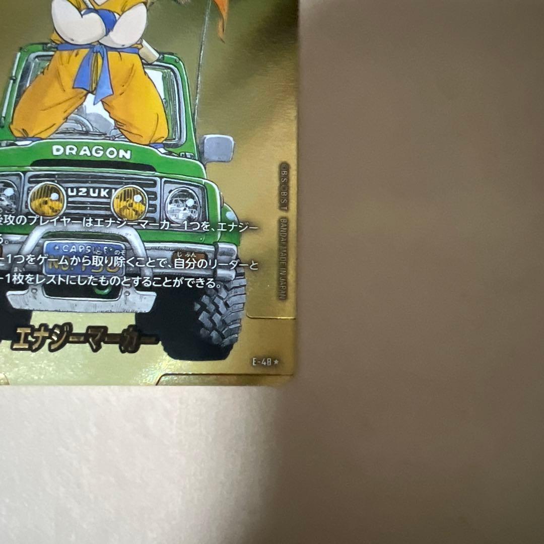 ドラゴンボール フュージョンワールド ゴールドカード美品！